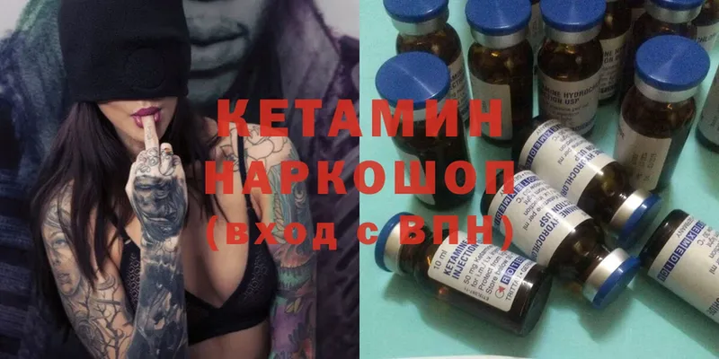 Кетамин ketamine  Звенигово 