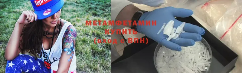 МЕТАМФЕТАМИН витя Звенигово